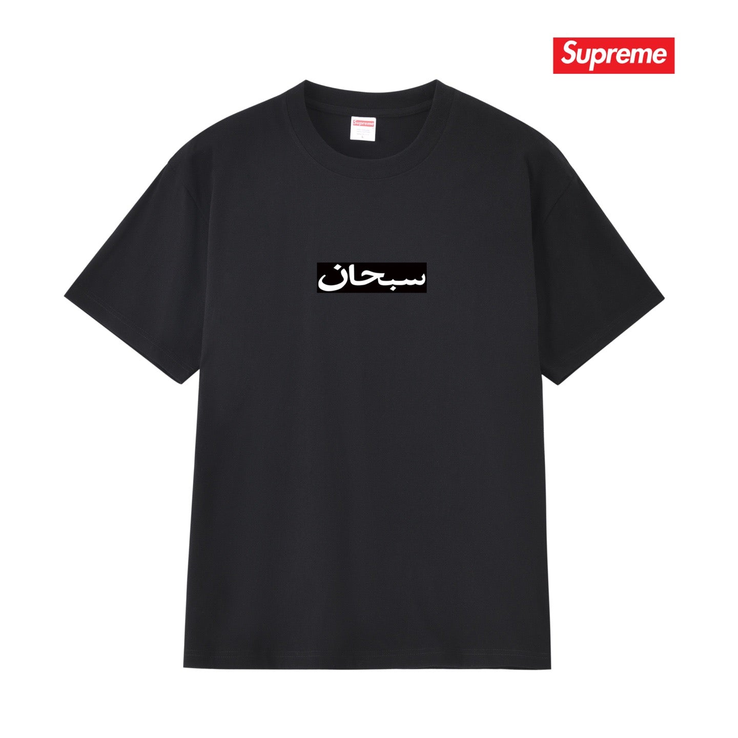 Supreme Tee S336